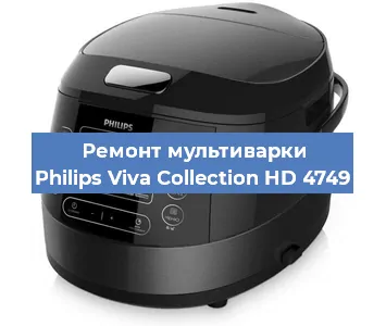 Замена чаши на мультиварке Philips Viva Collection HD 4749 в Челябинске